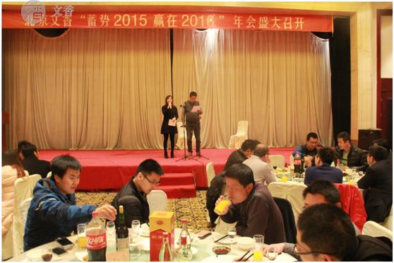 会议晚宴正式开幕